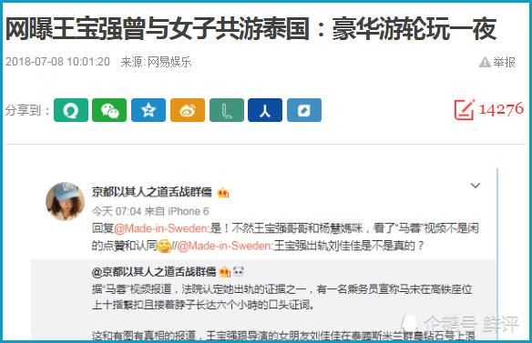 疑似马蓉INS账号发文：我不是你们想的那种女人