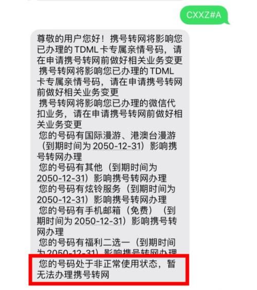  自由：携号转网办理难度太大遭用户吐槽，想自由切换运营商太难