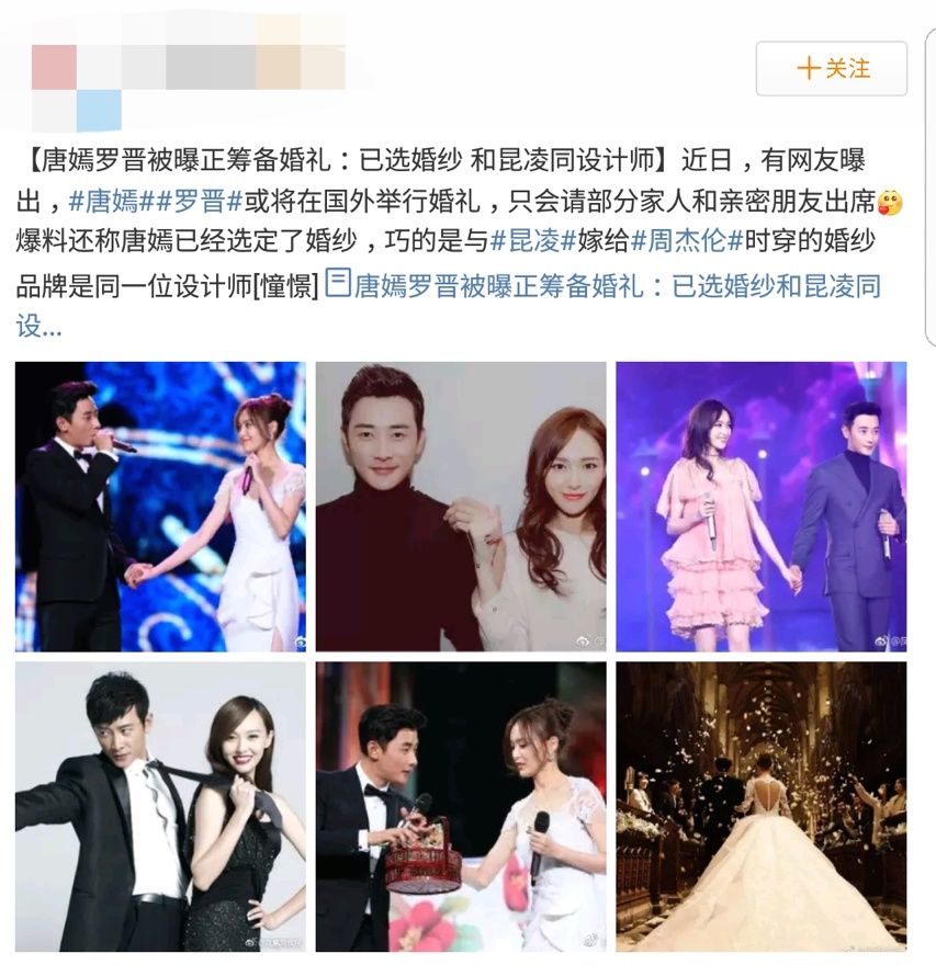 唐嫣罗晋分手传闻后，又曝结婚传闻?网友:坐等官宣