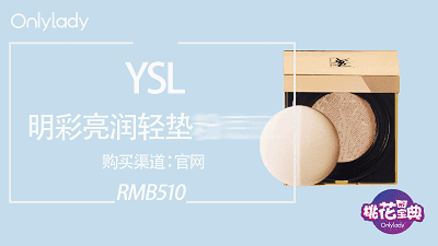 桃花宝典丨最强气垫集合，今天是空气感女孩