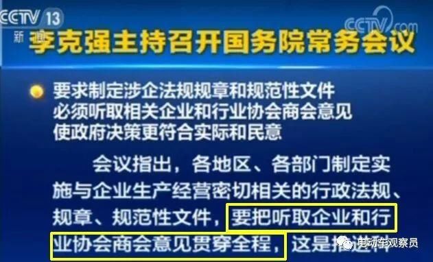 太及时了！中央领导的一番话，电动车行业或将迎来新的转机！