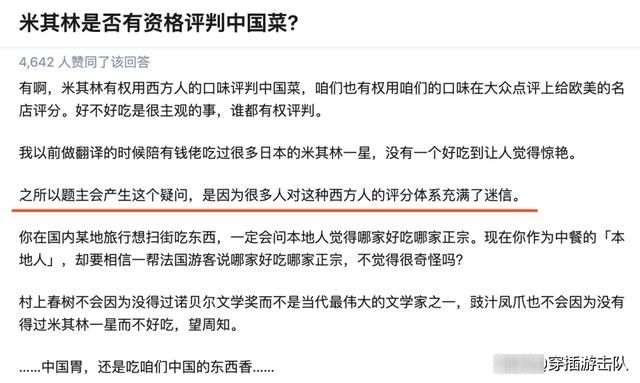 #顶级#为什么卖轮胎的米其林能成为顶级餐厅的评级标准?