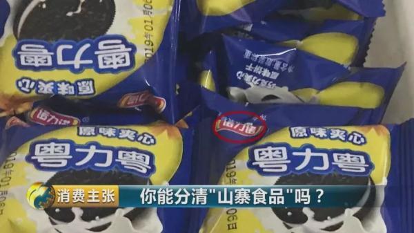 “山寨产品”集体曝光......