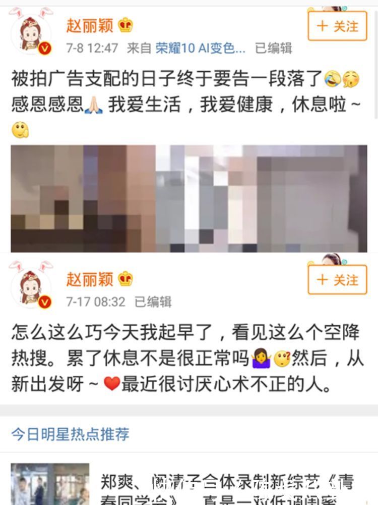 赵丽颖停工休息，却被曝怀孕三个月，颖宝亲自发了15个字回应！