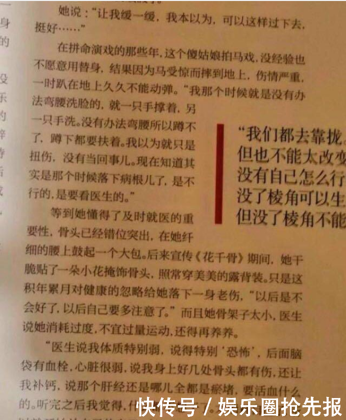 赵丽颖否认患有心脏病，网友：有人故意夸大，让她接不了戏！
