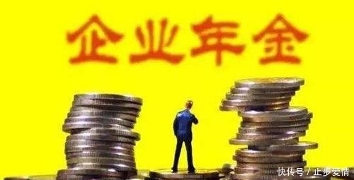 企业退休工资有望和事业单位持平？内行人：做好这四点，轻松解决