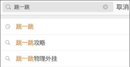 又被骗！“跳一跳”高分都是假的腾讯回应