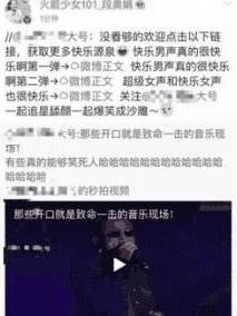 段奥娟秒删微博遭大众猜测：这个团队“手滑”也不是一两天了！
