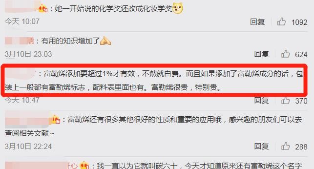  『真敢』诺贝尔化妆学奖？她真敢说瞎话