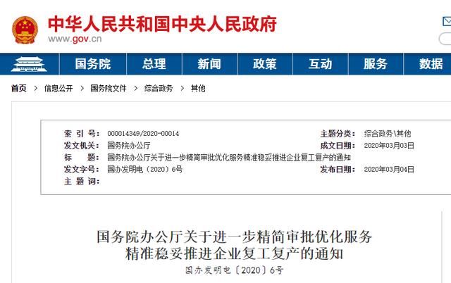  通知@全球2.9亿学生停课！国务院最新通知来了