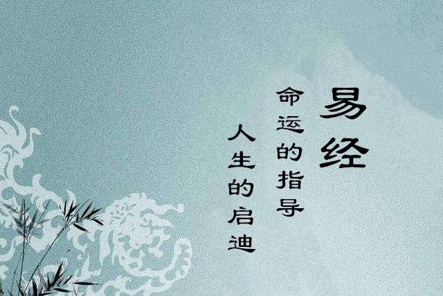  「到来」《易经》鼎卦：戒骄戒躁，修身养德，就是人生如鼎的命运到来之时