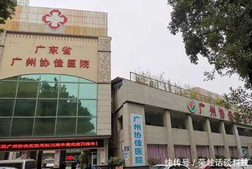 广州协佳医院