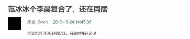 范冰冰为什么和李晨分手视频