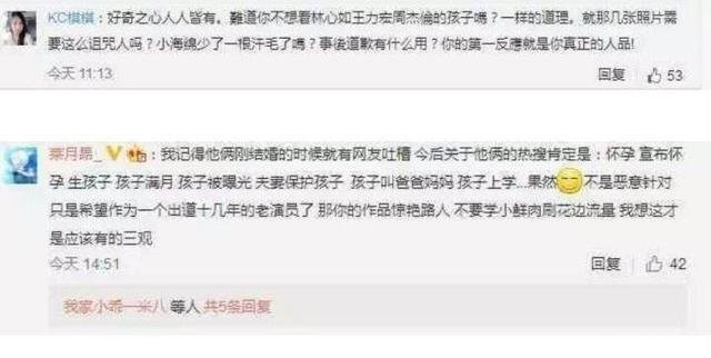黄晓明道歉却遭全网黑, 网友不买账称 洗洗睡吧