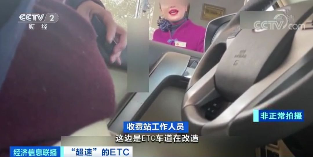  「不办」“不办ETC？就让他堵！”