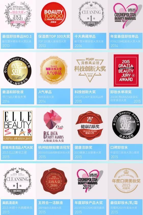 这款卸妆水为什么能打造在全球每6秒就售出一瓶的神话?