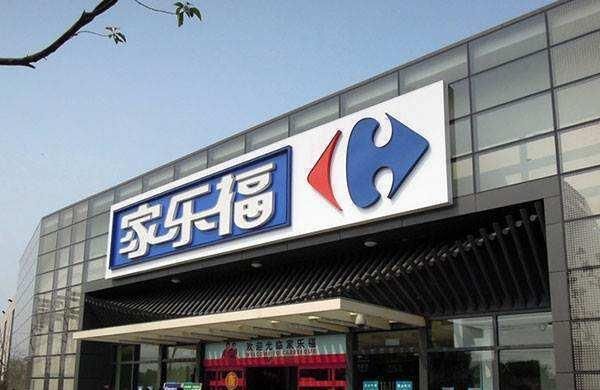 尴尬了!网传《再见，家乐福》文章属造谣，官方都出来辟谣了
