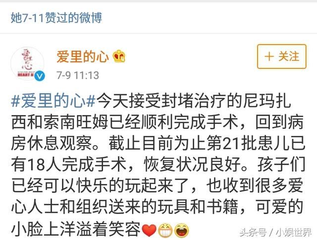 范冰冰点赞微博，疑声援冯小刚，网友：太虚伪，别拿孩子当挡箭牌