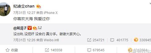 知情人爆料阚清子纪凌尘分手另有内情, 两人因买房闹矛盾, 女尊男