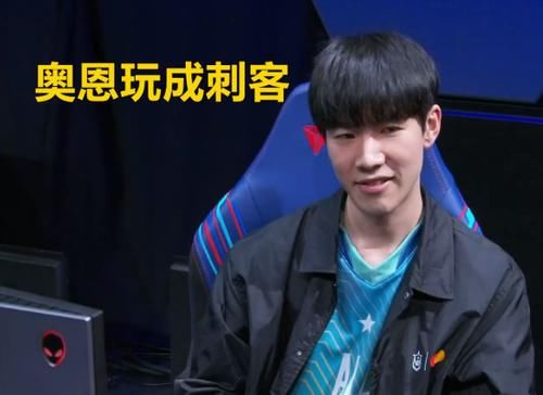  奥恩：TheShy奥恩出的一件装备火了，看到这件装备，玩家们惊讶了