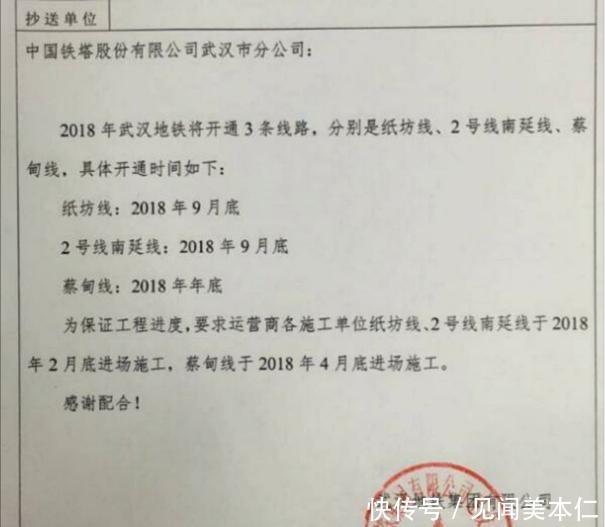 明年武汉或将开通3条地铁？网传蔡甸线将提前2年开通