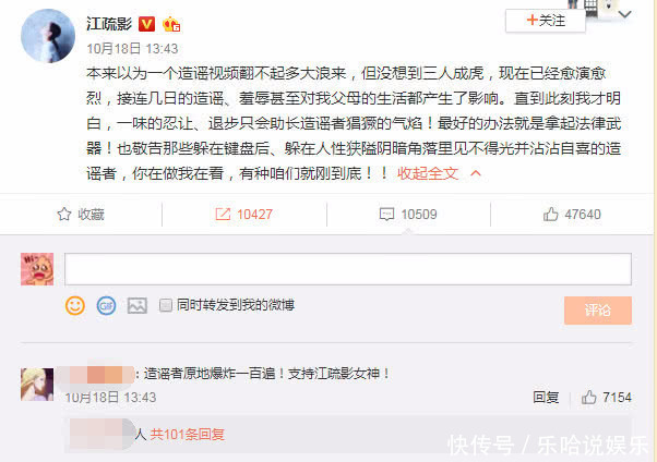 江疏影发微博怒怼黑粉，原因是这，网友我们挺你