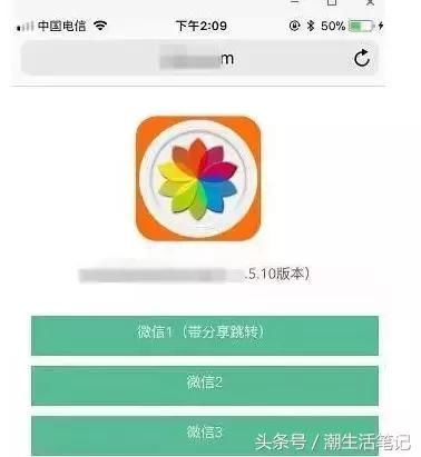 “假微信”出现了，可转发语音，已经有人中招!