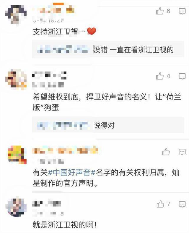 灿星制作针对网上不实消息发表声明：面临天价赔偿纯属造谣