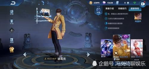  「手感和特效」仅售488点券的皮肤，手感吊打飞衡，细节完虐黄金分割率，销量碾压晚莹！