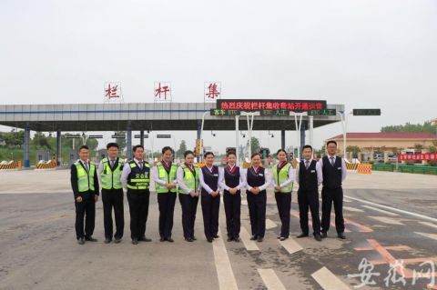  『巢湖市人民』巢湖境内合宁高速栏杆集道口5月6日正式通车