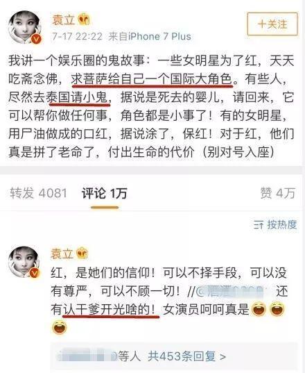 关晓彤分手？景甜用婚讯炒作？董璇拿孩子博同情？陈晓出柜要离婚