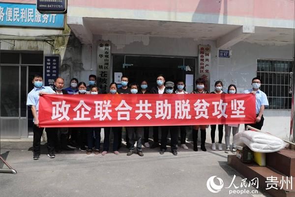  『帮扶』观山湖区金华园街道助力帮扶村镇打赢歼灭战