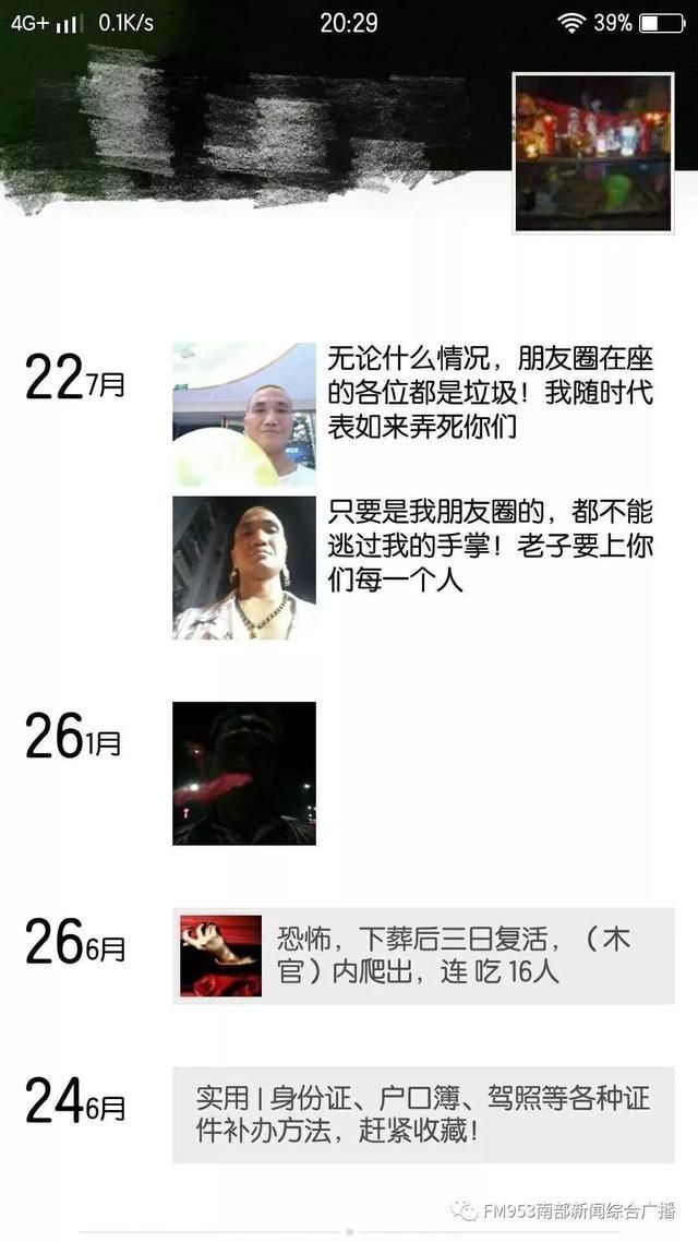 南充市扎轮胎狂魔被抓，朋友圈竟说:“你们都是垃圾，弄死你们”