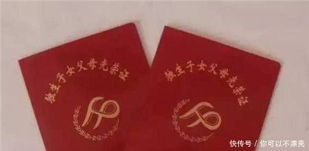 二胎政策放开，独生子女家庭快来领这个证，国家每月拨款补贴