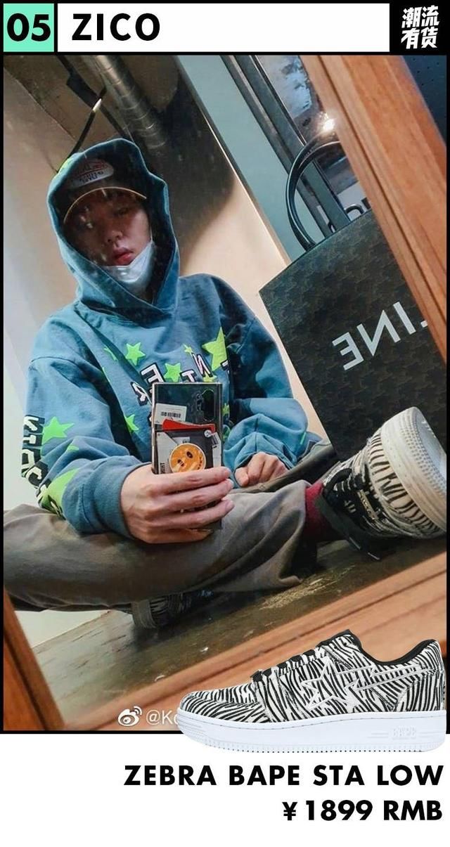  [ZICO]明星上脚丨LV女孩娜娜秀长腿！ZICO、小白怎么晒鞋？