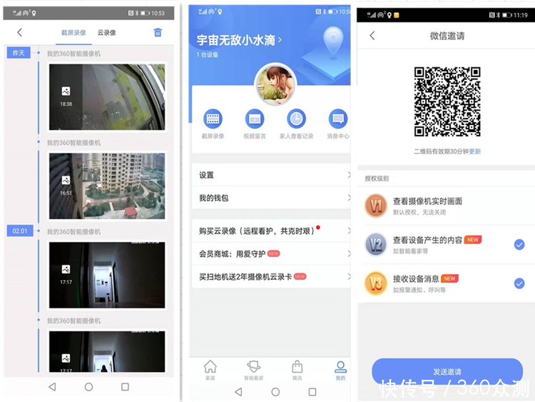  报告：360摄像机红色警戒标准版 体验报告