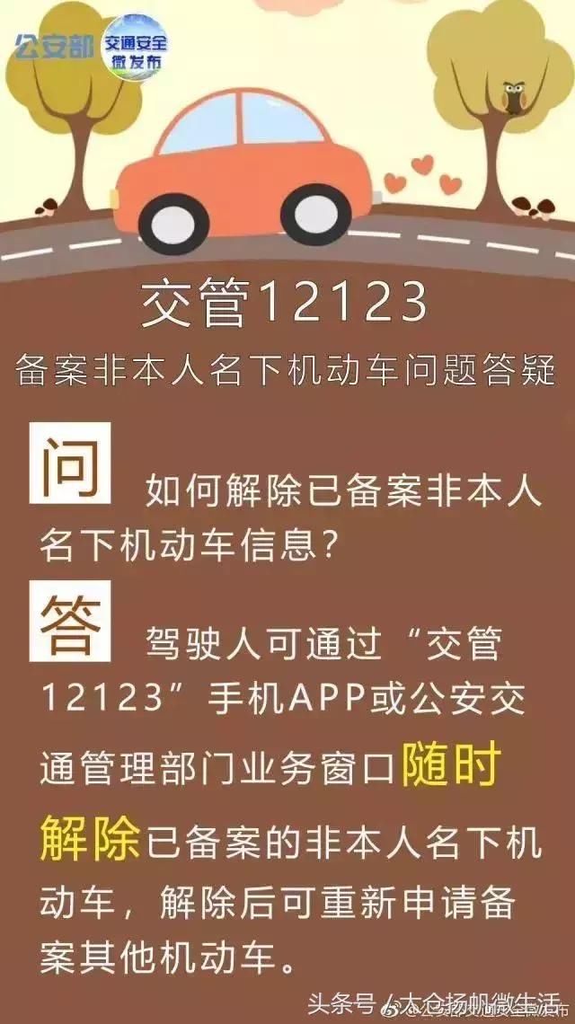 有驾照的太仓人看过来！“销分新规”存误读，警方辟谣了