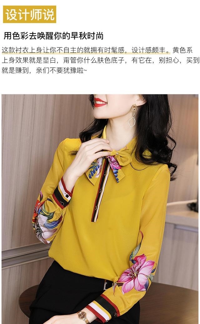  【女人味】春天穿碎花小衫，迷人魅力更显女人味，四月帮你更加的美丽动人