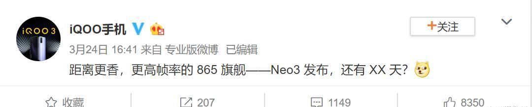  [Neo]iQOO Neo 3即将登场！配备3+2旗舰至尊套餐，惊喜价格交个朋友？