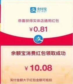 马云：支付宝红包，朋友圈疯传内部员工福利码泄露：是谣言还是？