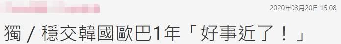 林彦君:又一明星推迟婚期!恋上小6岁男友半年,意大利梦幻婚礼遥遥无期