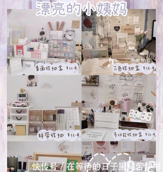  『少女』私藏白菜的少女心收纳物，高颜值可爱到爆灯，小仙女秒爱了！