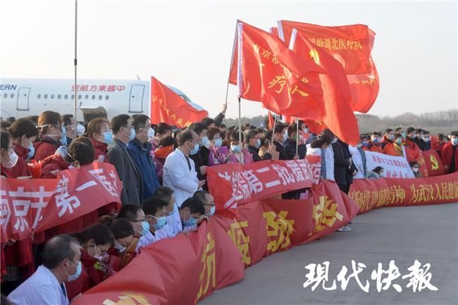  [卫生健康委]总人数最多，中西医专家齐聚！江苏医疗队驰援湖北