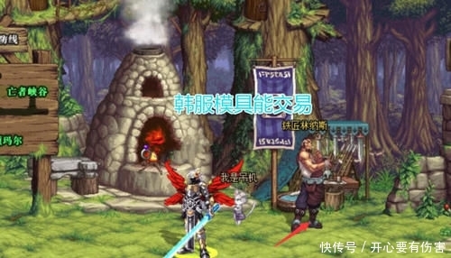  【幻化】DNF：100级史诗幻化能交易？韩服拍卖行可上架，已跌破一千万金币！