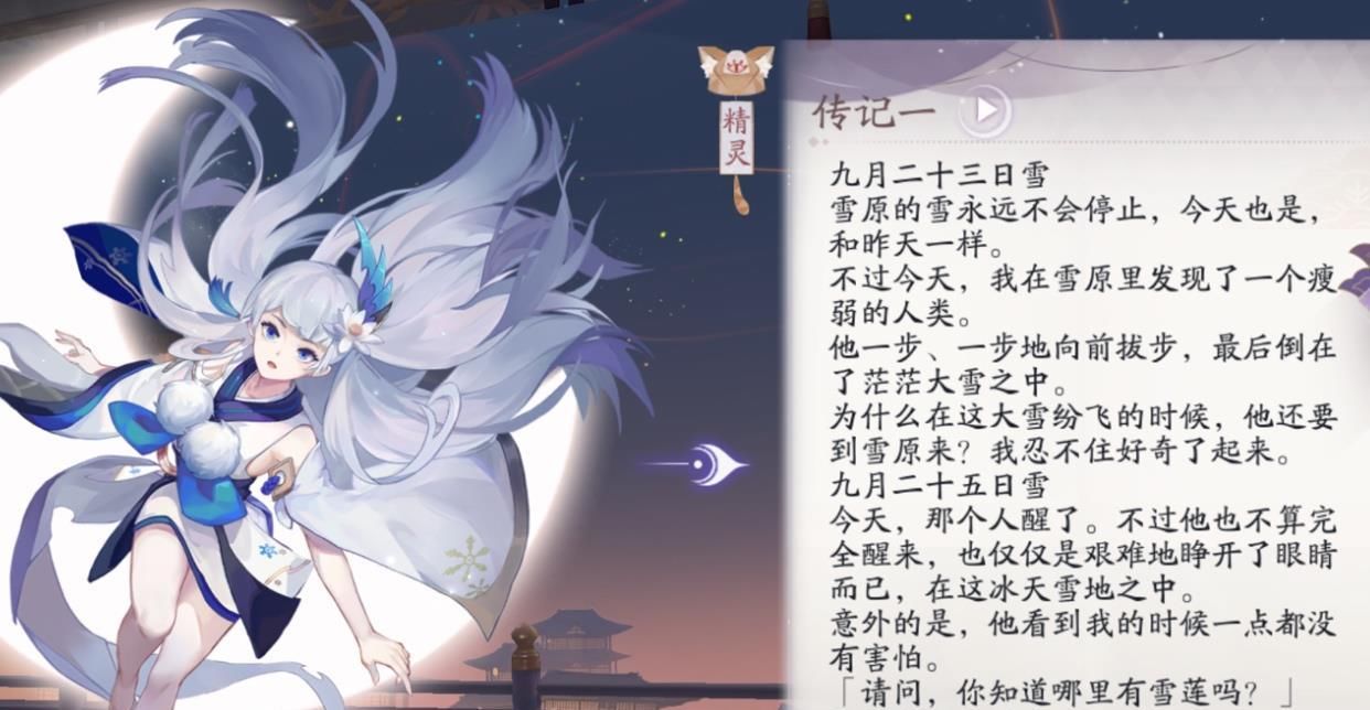 #式神就#百闻牌不夜之火:帷幕效果正式进入蜃气楼,雪女或能凭此大展身手