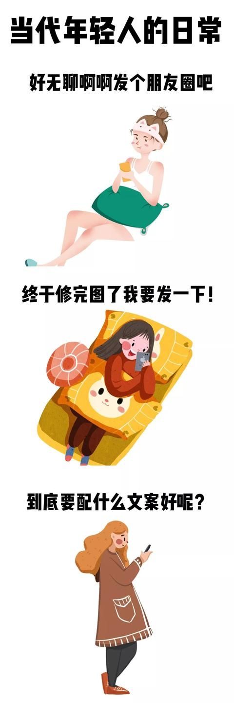 女生千万不要这样发朋友圈