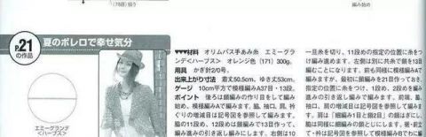  『针织』优雅大方的女性蕾丝小披肩衫针织，附图解教程