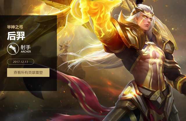 王者荣耀: 后羿狗年限定皮肤争议! 玩家吐槽: 和