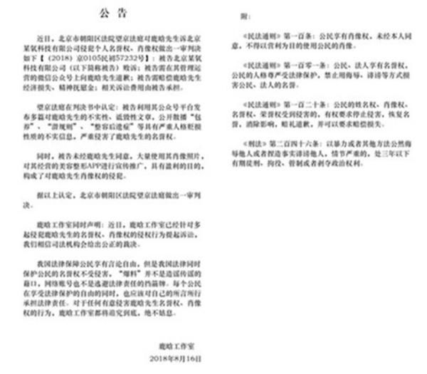 鹿晗维权案再胜诉，来龙去脉究竟如何？网友：造谣成本太低了