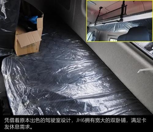  「评测」低车身设计带来哪些优势？价格更低的解放JH6凸地板车型评测